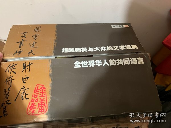 内地首套带彩色插图的金庸武侠小说作品集（全36册）朗声软精装新修版 一版一印 带原箱