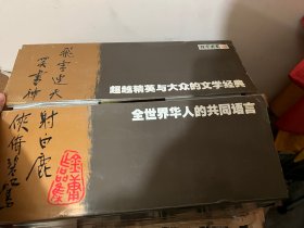 内地首套带彩色插图的金庸武侠小说作品集（全36册）朗声软精装新修版 一版一印 带原箱