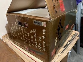 内地首套带彩色插图的金庸武侠小说作品集（全36册）朗声软精装新修版 一版一印 带原箱