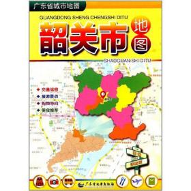广东省城市地图：韶关市地图