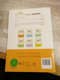 我超喜欢的趣味数学书：小学1年级（双色）