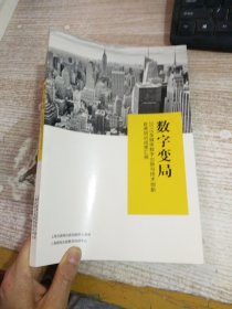 数字变局 2015全媒体数字出版与技术创新赴美培训成果汇报