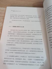 一招成名：网红经济浪尖上的人物IP