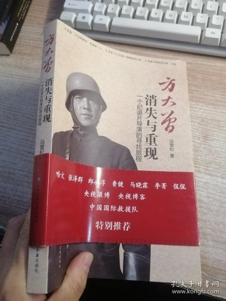 方大曾：消失与重现