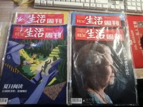 三联生活周刊2022年第36/37/38/39期