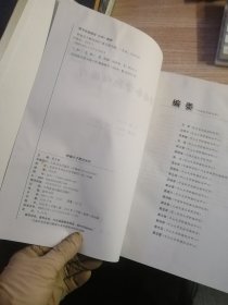 肿瘤分子靶向治疗（内页有水渍折皱看图）