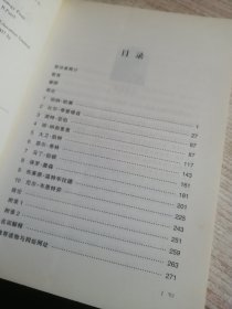 全球杰出交易员的成功实践和心路历程