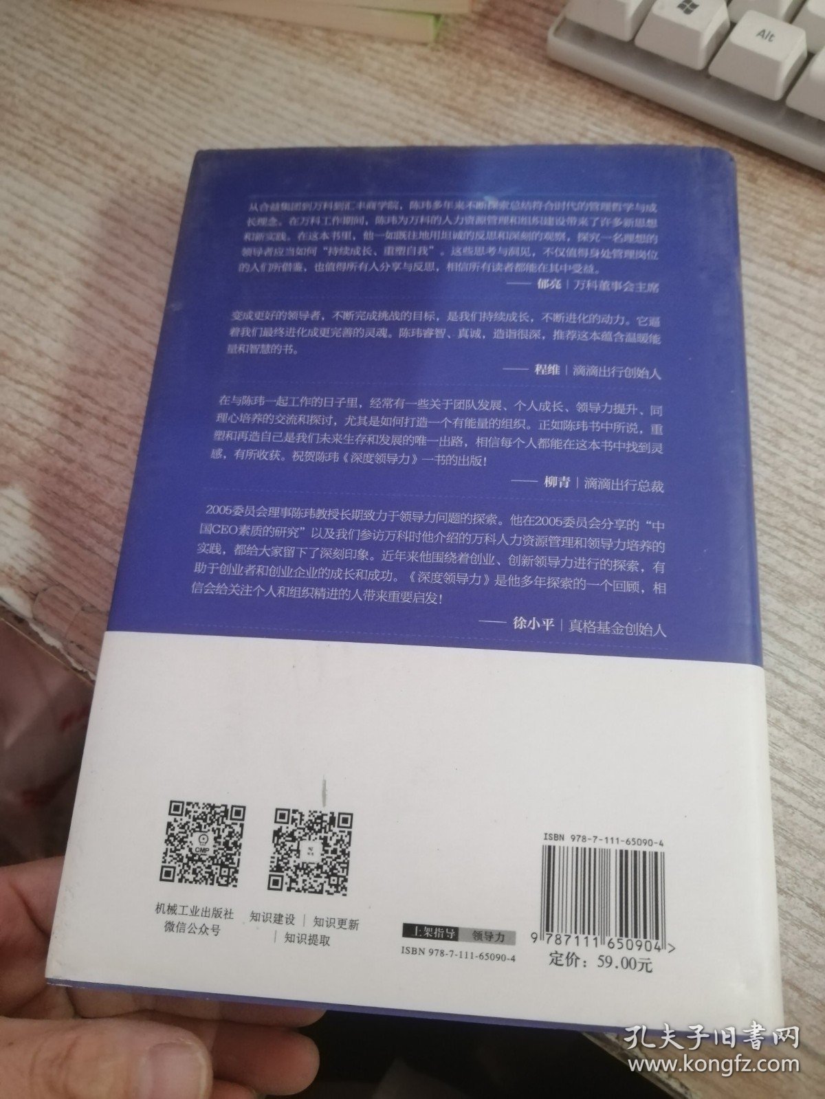 深度领导力：重塑自我、终身成长的行动指南