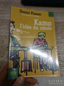 KAMO L'IDEE DU SIECLE 具体看图