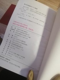 成语大词典（彩色本 最新修订版）