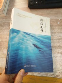 探海先锋