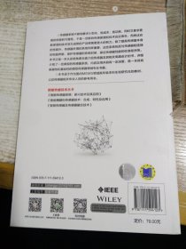 智能传感器系统：新兴技术及应用