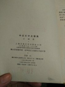 中古文学史论集