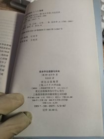 叔本华论道德与自由(看图）