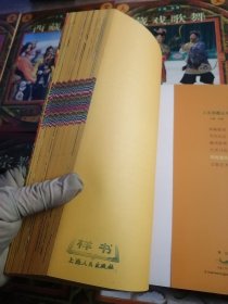 人文西藏：传统建筑、生活习俗、宗教艺术、节庆礼仪、藏戏歌舞、西藏服饰（全六册）每本都有印章看图