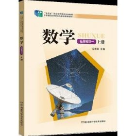 数学拓展模块一