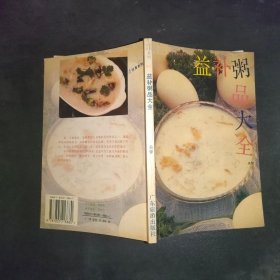 益补粥品大全