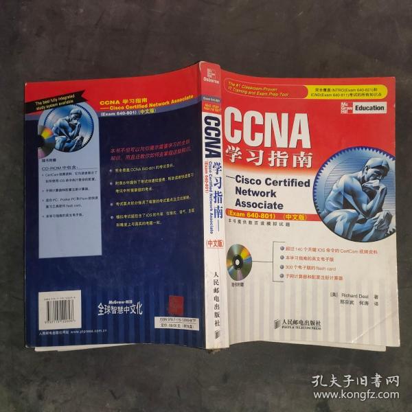 CCNA学习指南：640-801新版已出http://product.dangdang.com/product.aspx?product_id=20504475