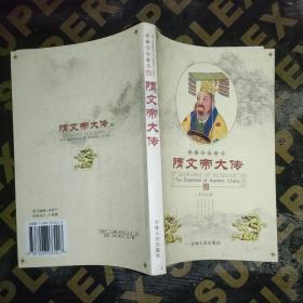 中国十大帝王（全十册）