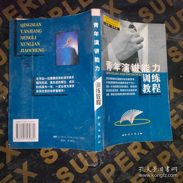 青年训练教程（全10册）——新世纪高素质青年综合能力训练教程系列丛书