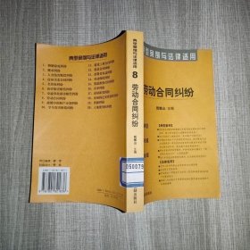 建设工程合同纠纷——典型案例与法律适用11