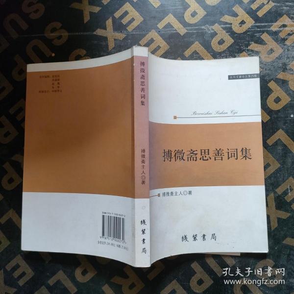 发现的魅力:思想政治理论课实践教学优秀成果撷英(2009)(社科文献论丛第25辑)