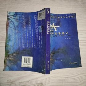 十年：梦里的蝴蝶兰/新概念获奖作者精华文萃3