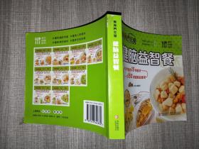 爱心家肴营养保健系列：15种健脑食物与150道健脑菜