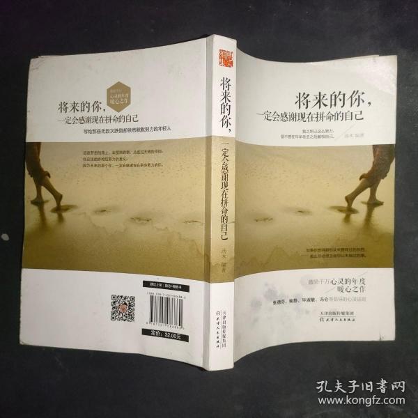 将来的你，一定会感谢现在拼命的自己