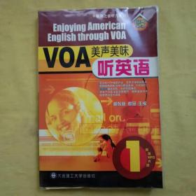 美国之音听力系列：VOA美声美味听英语1