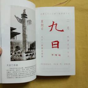 故宫日历·2020年（紫禁600年）