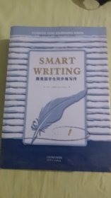 Smart Writing 跟美国学生同步练写作(6册)