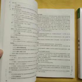 税务师2020考试教材 2020年全国税务师职业资格考试教材 税法（1和2两册）