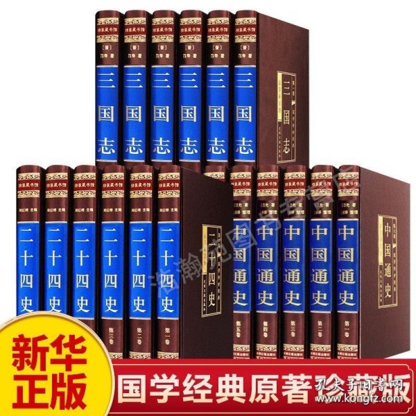 三国志
