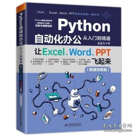 机关自动化办公实用技术