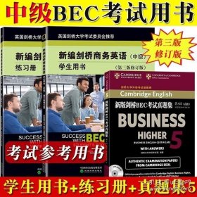 新编剑桥商务英语第三版修订版 中级 学生用书 练习册 剑桥BEC真题集第5辑中级BEC考试复习资料BEC中级剑桥商务英语证书籍培训教材 9787546333793