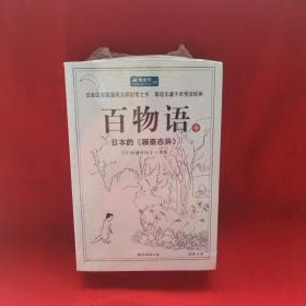 百物语：日本的《聊斋志异》