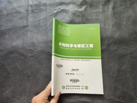 水利科学与寒区工程 2019第2卷第3期