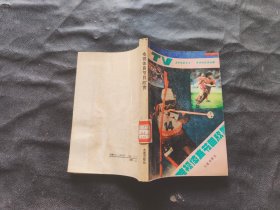 电视体育节目欣赏，