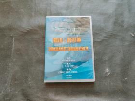 四川·武引杯 全国水利系统职工第四届羽毛球比赛