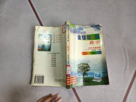 高三同步全程教與學(xué)，數(shù)學(xué)