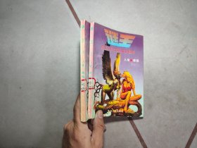 迷王5人体奇观