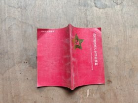 教育战线共产党员的旗帜