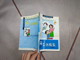快乐说晚安