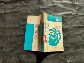 科技與文明