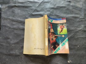 电视体育节目欣赏