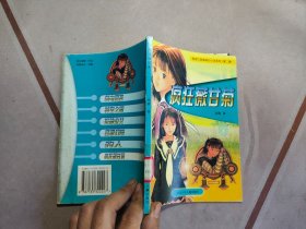 疯狂薇甘菊