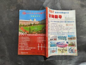 2007年报考中等职业学校咨询指导