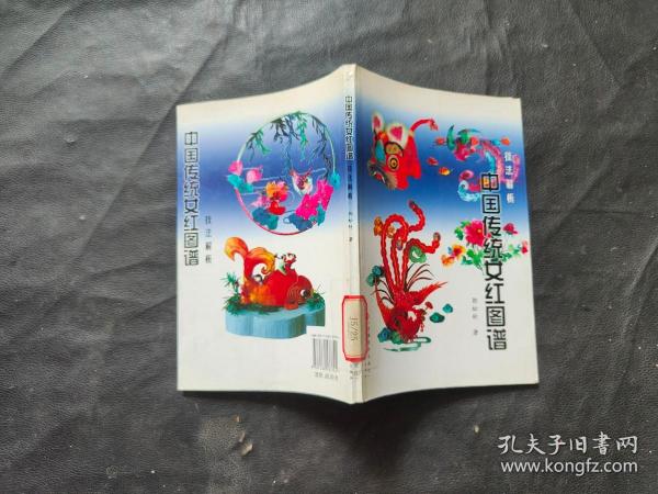 中国传统女红图谱