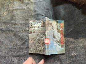 当代中国私营潮